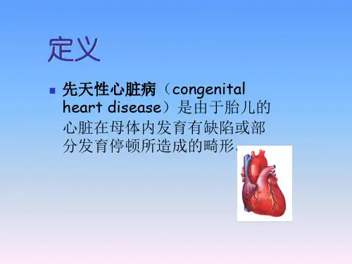 胸外科护理查房讲义