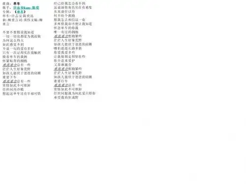 歌词