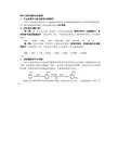 苯环上取代基的定位规则