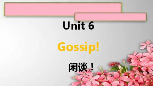 新概念英语1AUnit6Gossip!课件小学英语新概念英语