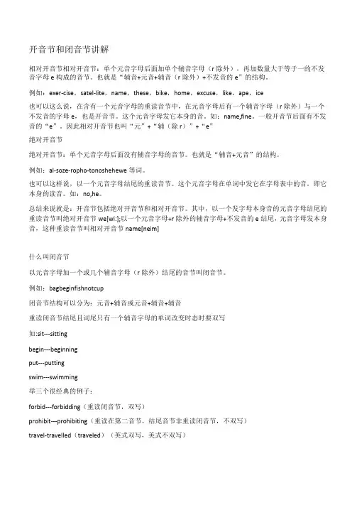 常用字母或字母组合与元音字母组合发音规律