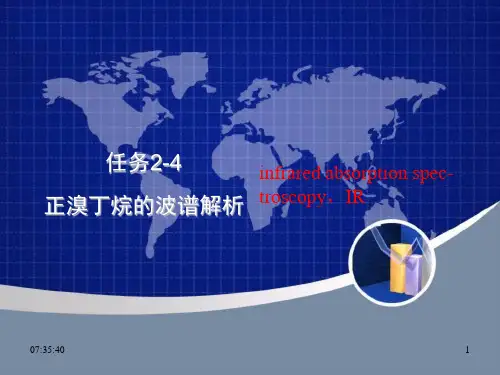 红外光谱谱图解析ppt课件