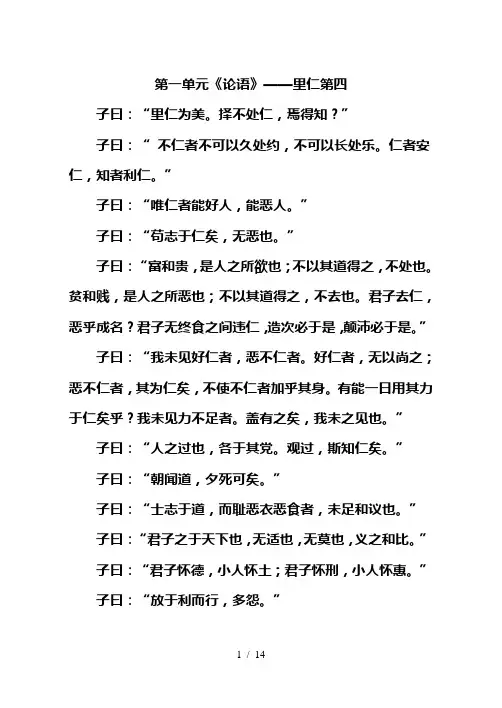 四下国学经典背诵内容