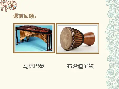 拉丁美洲音乐
