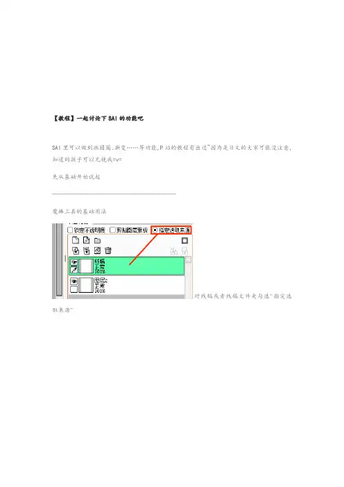 painttoolsai教程
