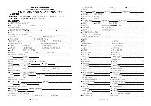 牛津英语译林版7aUNIT4复习学案