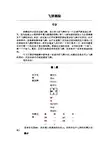 桥牌坐庄技巧——飞牌测验