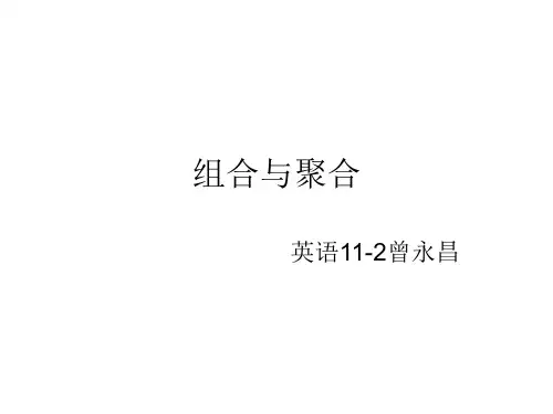 组合与聚合