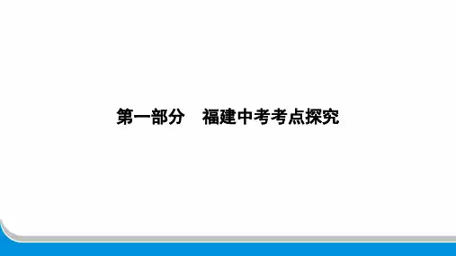 2024年中考数学总复习第一部分中考考点探究第2课时代数式与整式