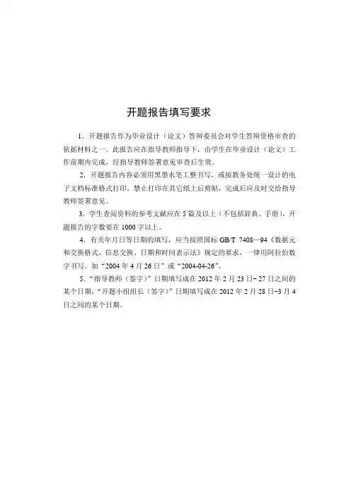 电阻炉的温度控制开题报告