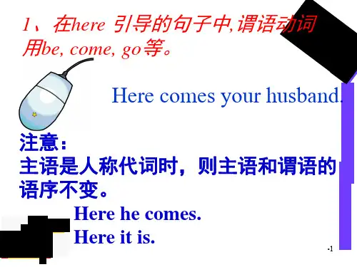 倒装句PPT课件
