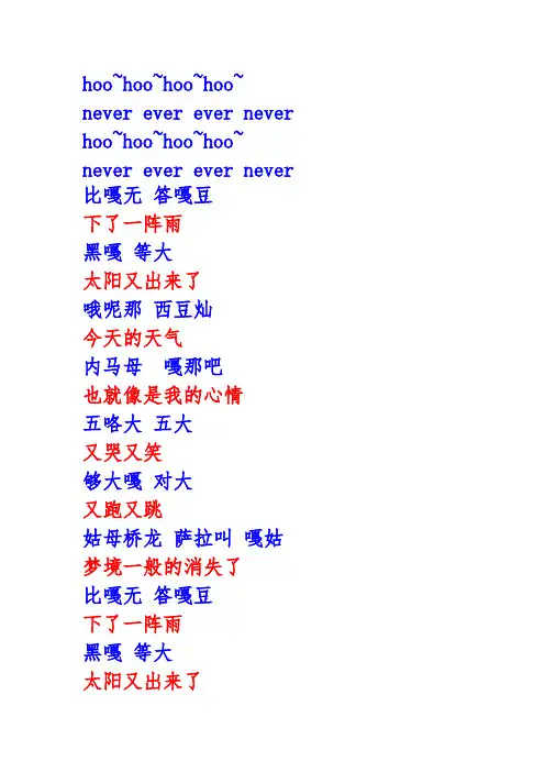 【免费下载】 一分一秒中文音译