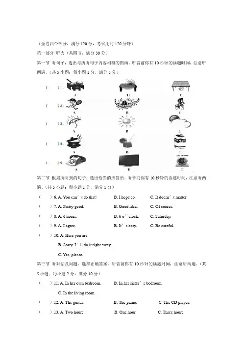 中考第二次模拟检测《英语试题》含答案解析
