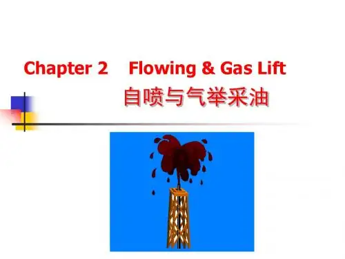 第2章自喷与气举采油-new-9-26