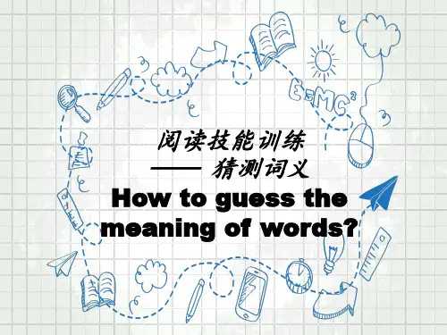 高考英语猜词技巧专题讲解