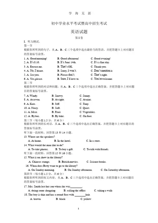 2018年英语中考模拟题含答案.pptx