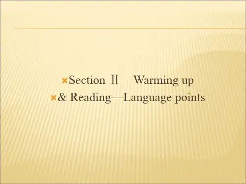 人教版2017高中英语(选修9)unit 5 section 2 (PPT课件)
