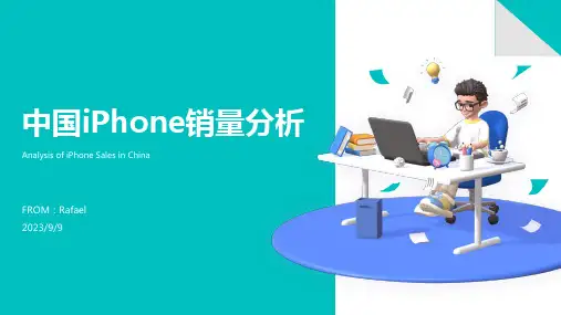 2022年我国苹果iPhone手机销量增幅现状分析