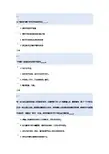【188页题库】科学道德与学术规范测试-北京大学2015年yz整理