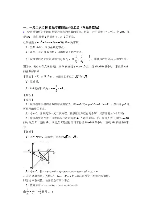 全国中考数学一元二次方程的综合中考真题分类汇总附详细答案