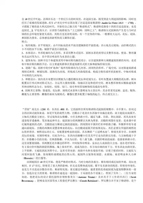 勒诺特