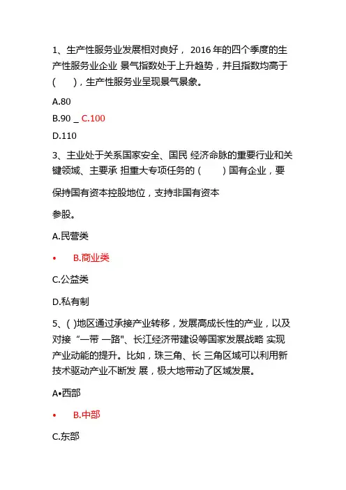 2018新旧动能转换试题
