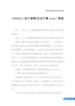 l6562pfc设计参数自动计算excel表格