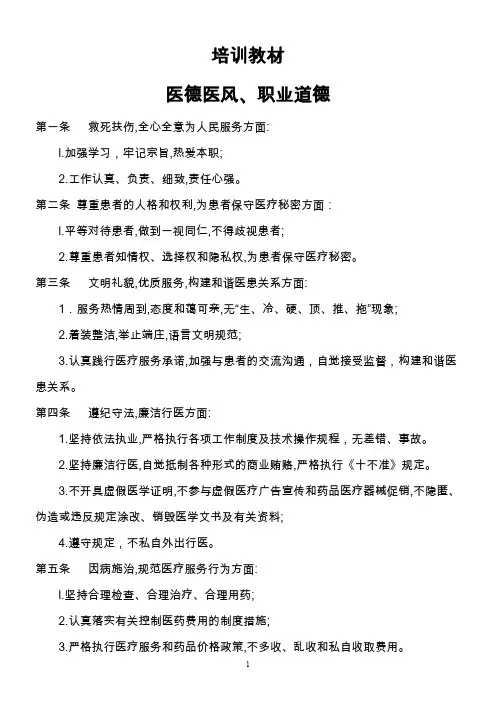 护士长培训内容