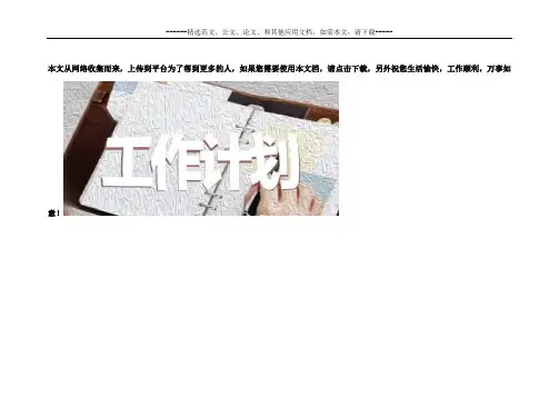 高考英语知识双向细目表