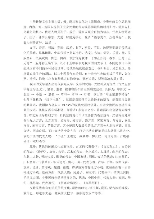 中华民族传统文化有哪些？