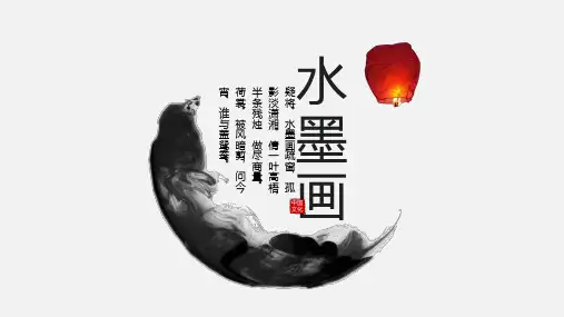 古风水墨PPT模板