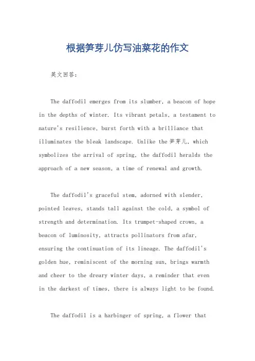 根据笋芽儿仿写油菜花的作文