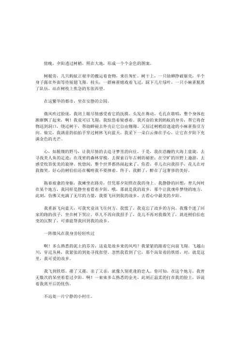 故乡的风