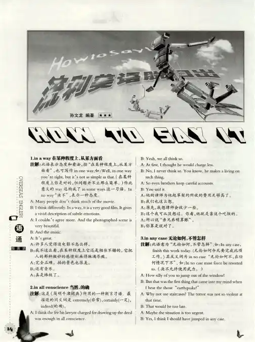 流利美语脱口出