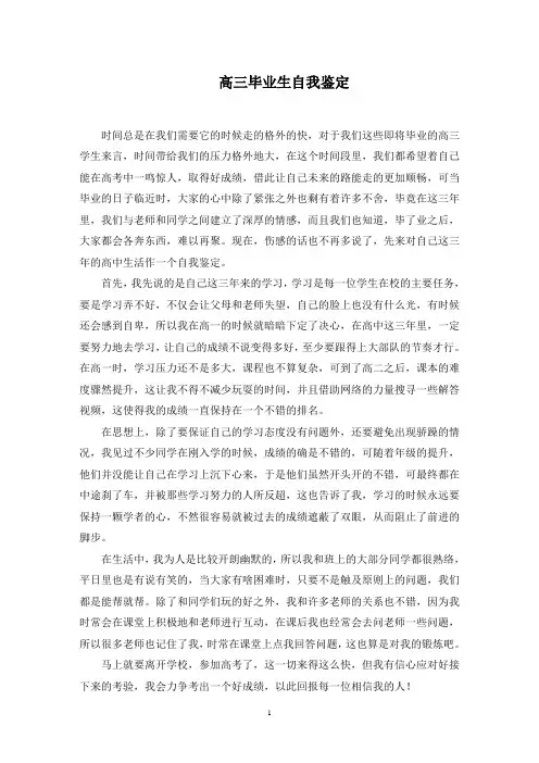 我坚持着自我反省且努力的完善自己的人格范文精选