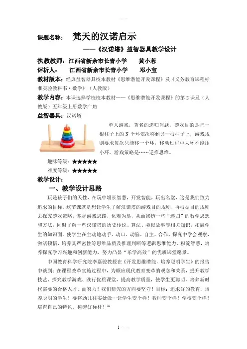 汉诺塔