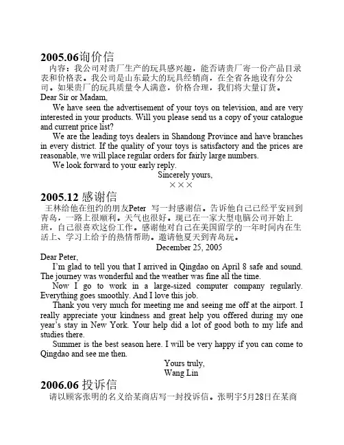 大学英语三级历年考试真题汇总a (2)