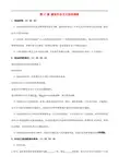 八年级政治下册 第17课 建设社会主义法治国家知识点总结 鲁教版
