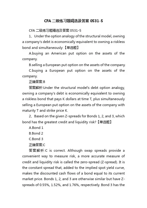CFA二级练习题精选及答案0531-5