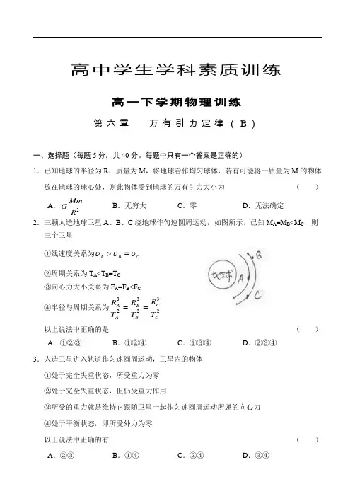 4718高一物理万有引力训练