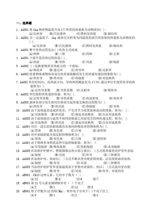 综合计量工高级试题和答案