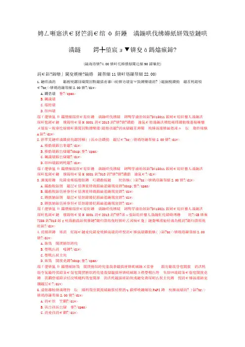 注册建造师一级民航机场工程(民航机场目视助航工程)模拟试卷3