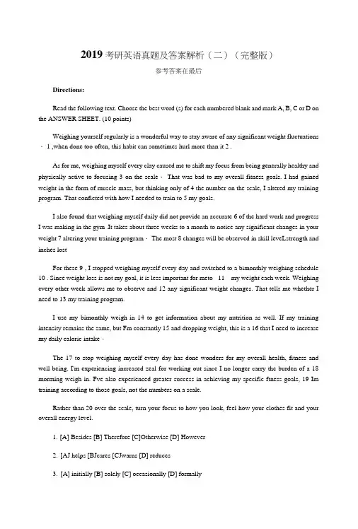 2019考研英语(二)真题及答案解析(完整版).doc