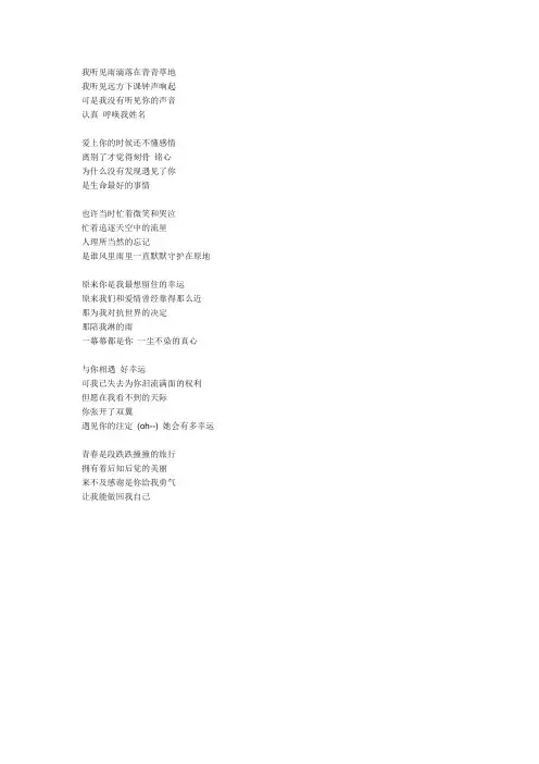 小幸运 歌词