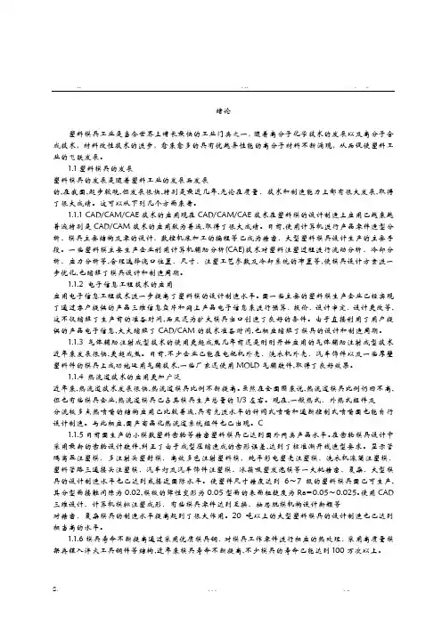 风扇叶设计说明书