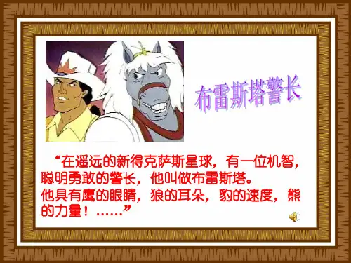 地面上的动物