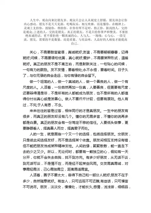 散文：有所珍惜，才会有所真心