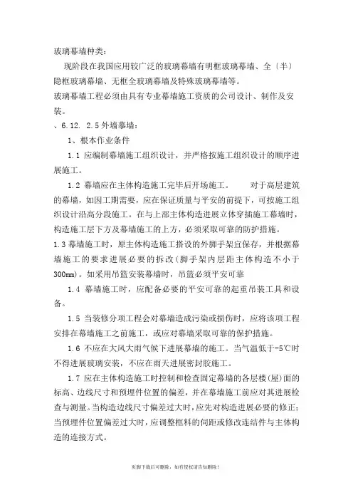 玻璃幕墙种类