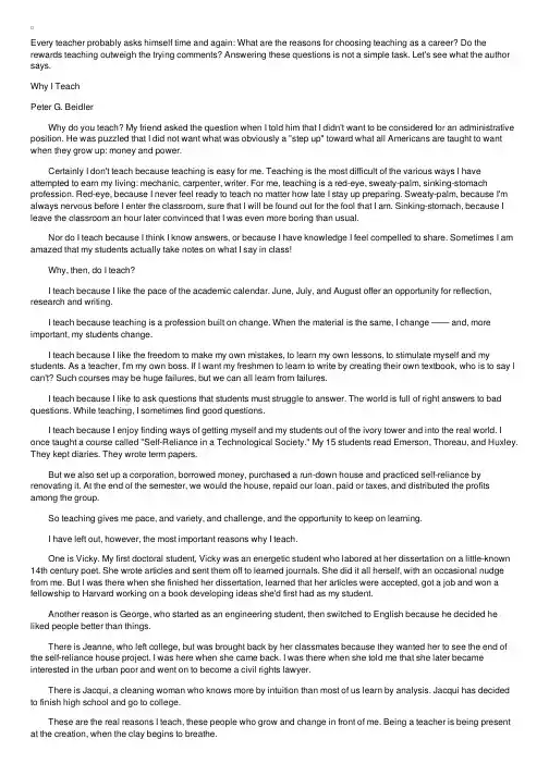 大学英语精读：第三册UNIT3