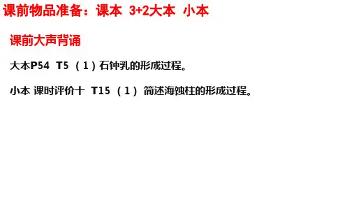 2024-2025学年湘教版(2019)高中地理必修一3.1大气的组成和垂直分层